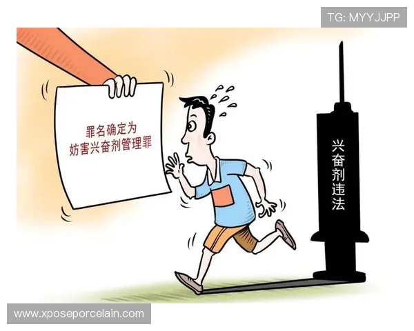 反兴奋剂条例进一步严格执行 保障体育公正与运动员健康