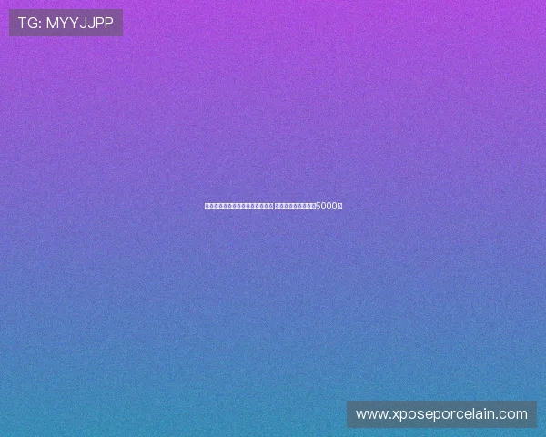 弗里克因不当行为被欧战禁赛一场 亚马尔与莱万各罚款5000欧