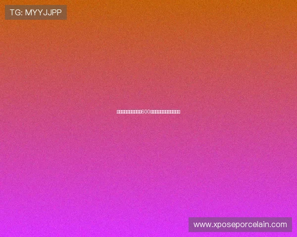 曼联要求霍伊伦租借费600万欧且承担全部工资的条件