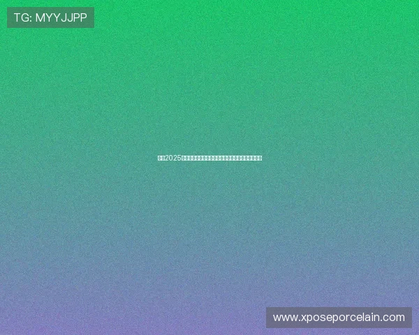 英超2025赛季赛后球员与教练精彩访谈:赛季回顾与未来展望 英超2025赛季赛后球员与教练精彩访谈:赛季回顾与未来展望